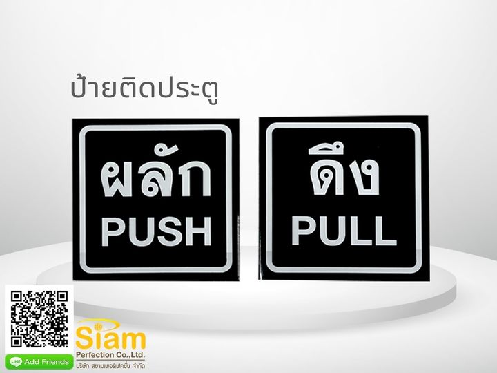 ป้ายติดประตู รูปที่ 1