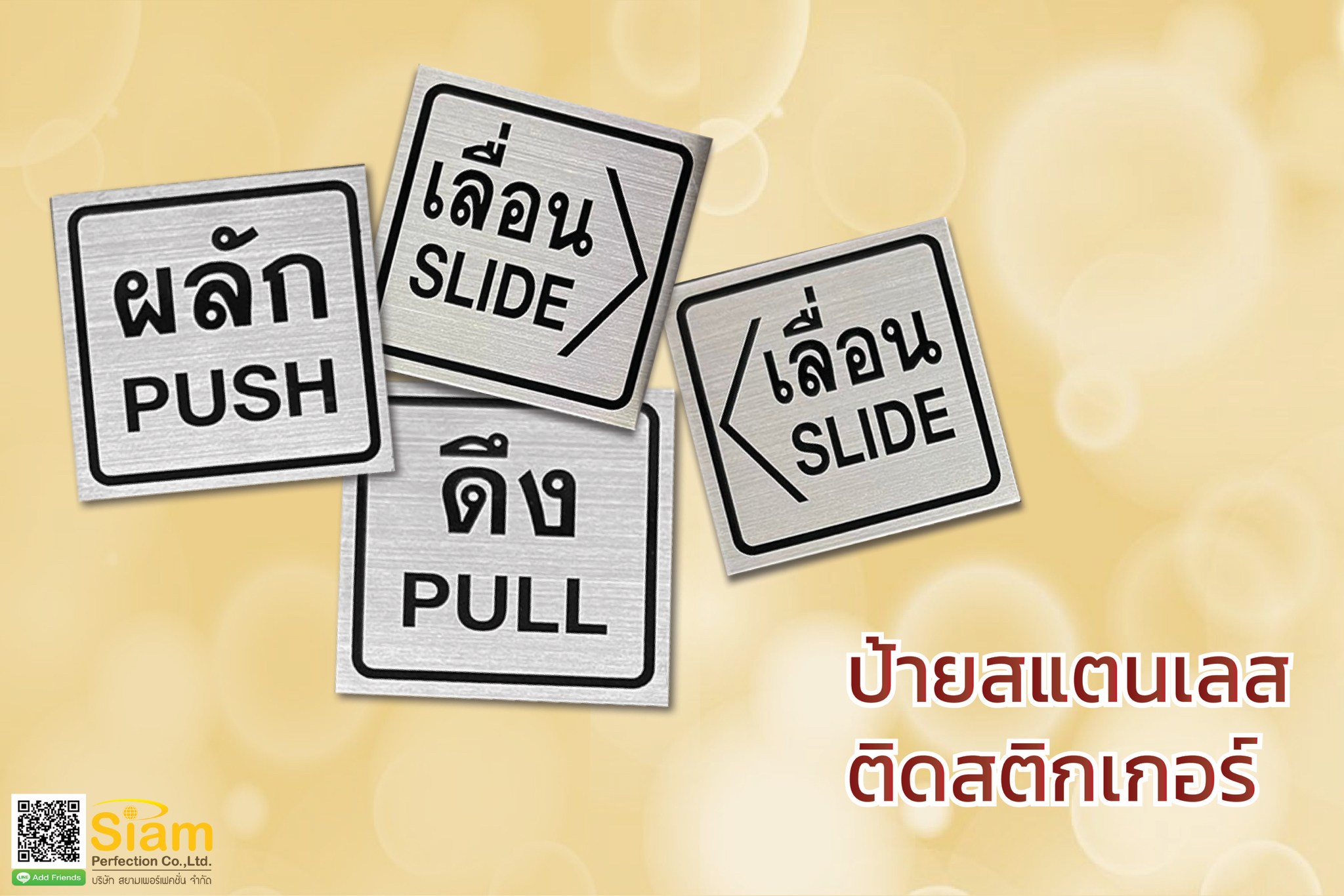 ป้าย ผลัก ดึง เลื่อน รูปที่ 1