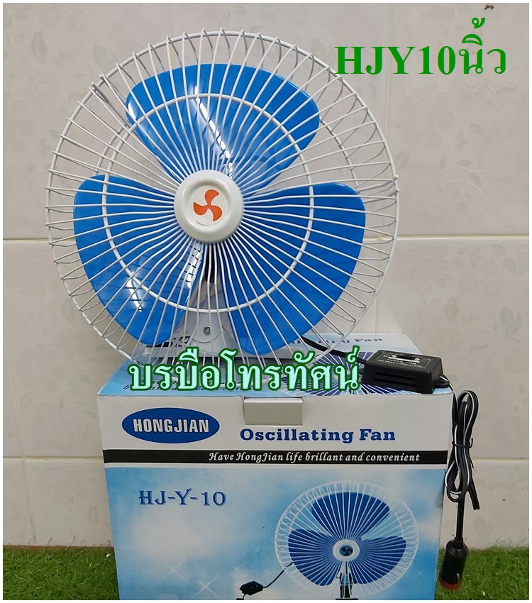 พัดลม 12V ขนาดใบพัด 6นิ้ว 8นิ้ว 10นิ้ว สำหรับคลายร้อนในรถยนต์ รูปที่ 2