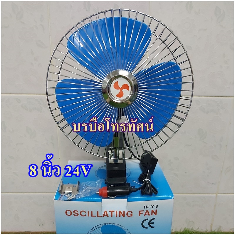 พัดลมติดรถ24Vแบบหนีบ เพิ่มความเย็นให้ภายในรถสิบล้อ รถคอนเทรนเนอร์ให้มากขึ้น รูปที่ 2