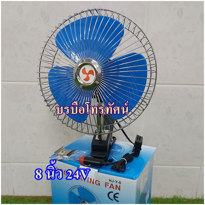 พัดลมติดรถ24Vแบบหนีบ เพิ่มความเย็นให้ภายในรถสิบล้อ รถคอนเทรนเนอร์ให้มากขึ้น รูปที่ 3