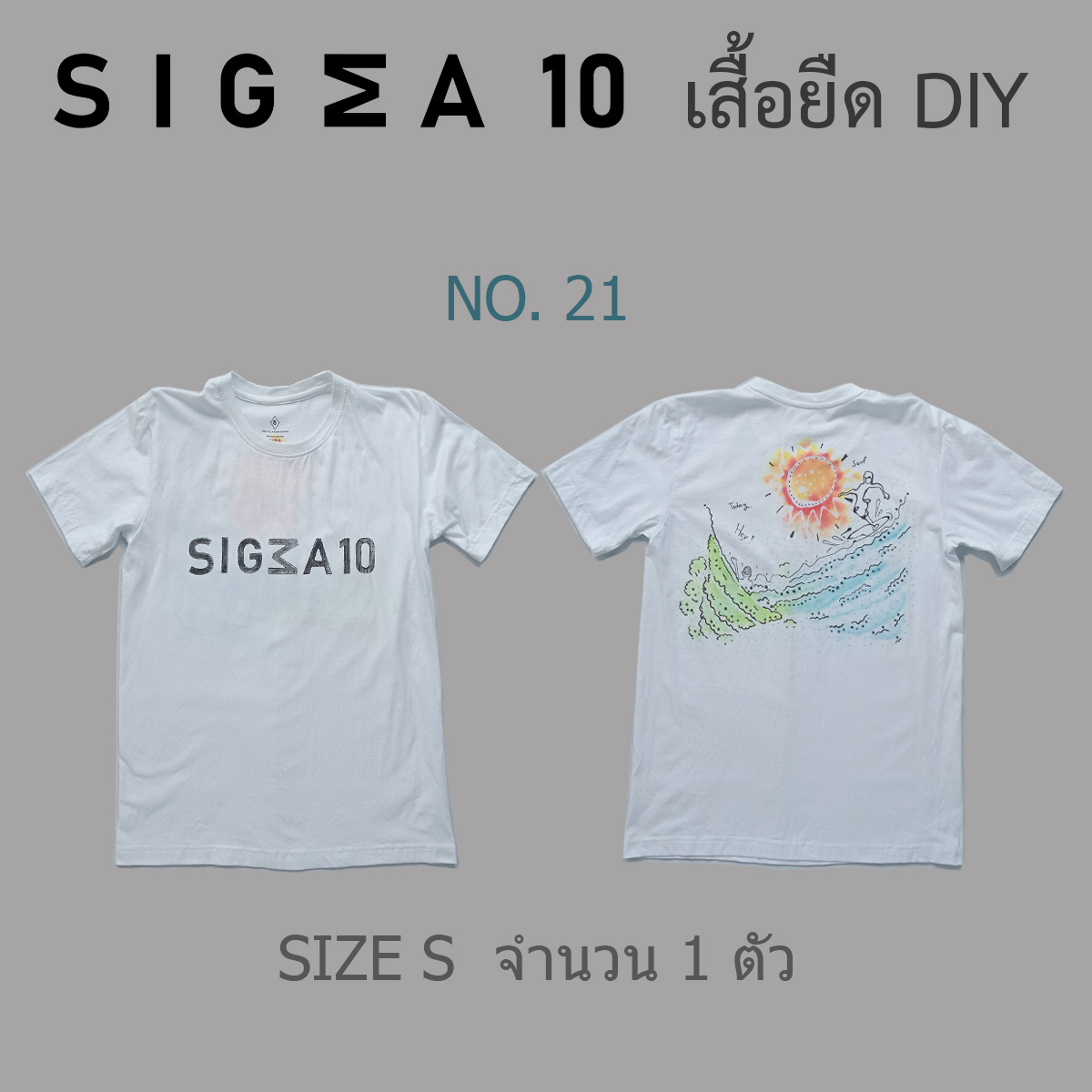เสื้อยืดมัดย้อม ลายเพ้นท์มือ Sigma 10 DIY รูปที่ 4
