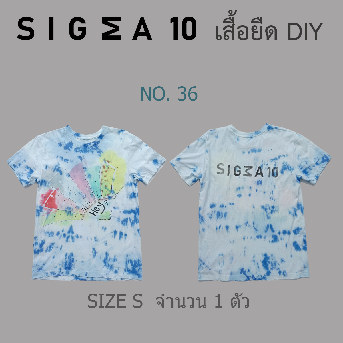เสื้อยืดมัดย้อม ลายเพ้นท์มือ Sigma 10 DIY รูปที่ 4