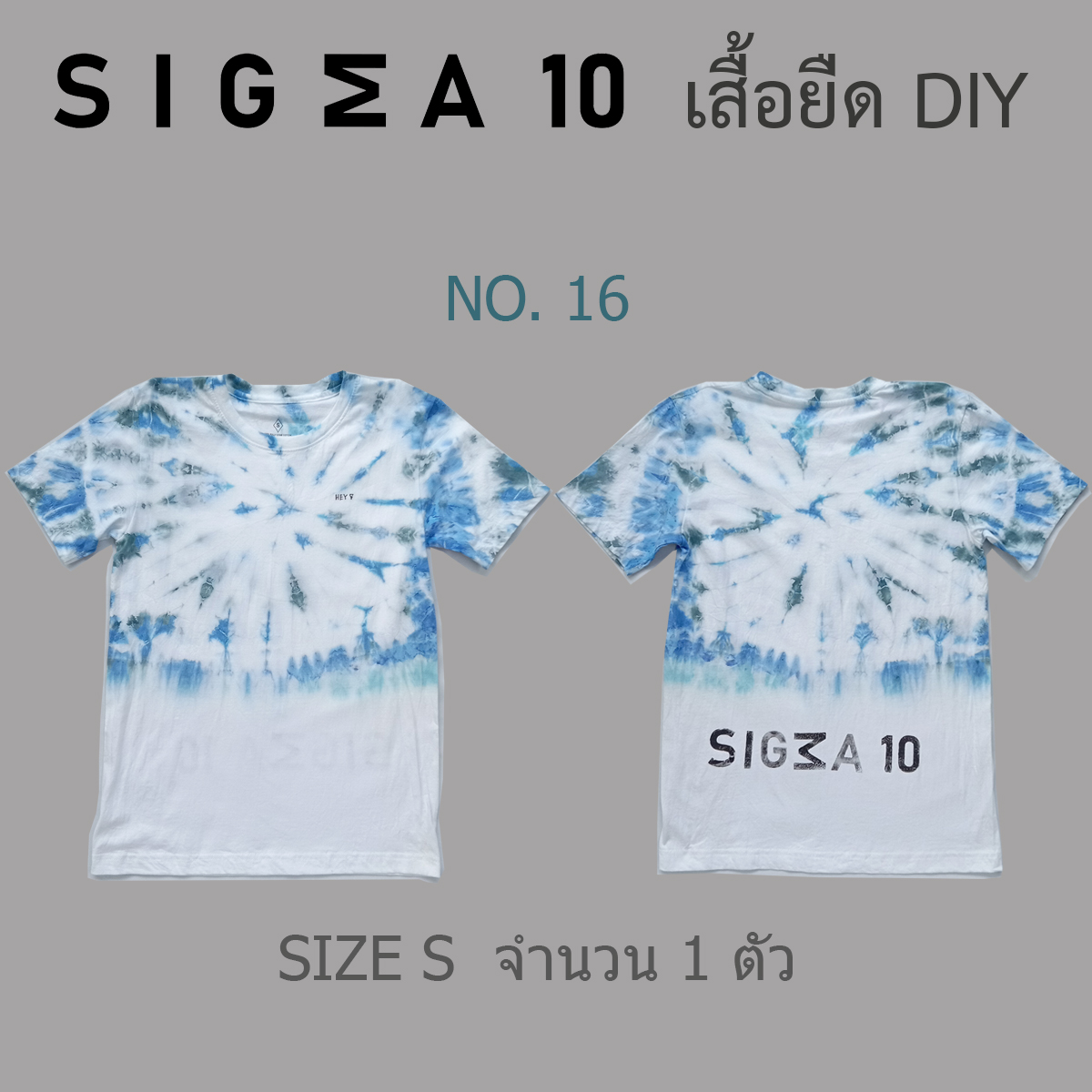 เสื้อยืดมัดย้อม ลายเพ้นท์มือ Sigma 10 DIY รูปที่ 5