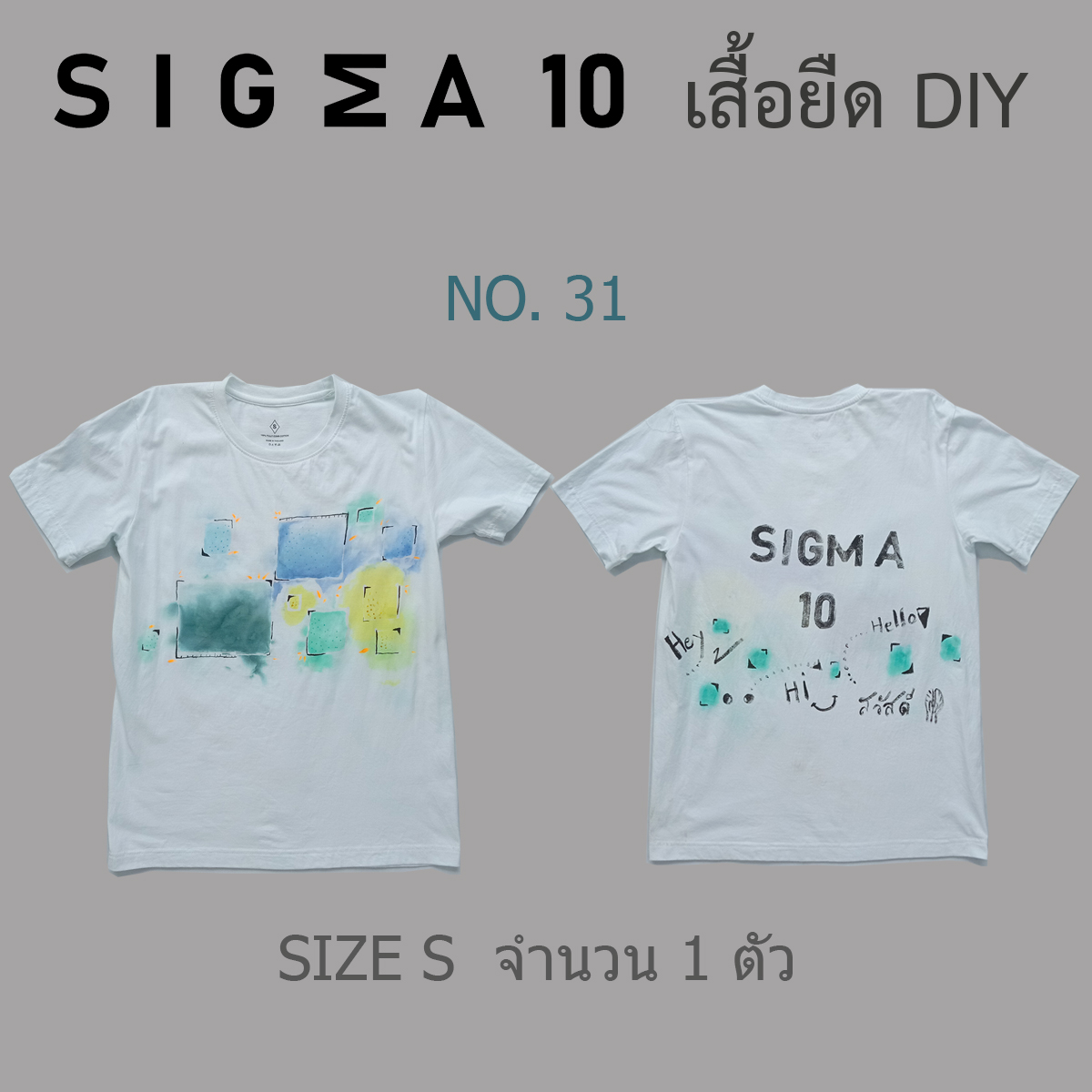 เสื้อยืดมัดย้อม ลายเพ้นท์มือ Sigma 10 DIY รูปที่ 7