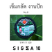 รูปย่อ เข็มกลัดงานปัก ติดประเป๋าผ้า Sigma 10 DIY รูปที่4