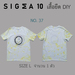 รูปย่อ เสื้อยืดมัดย้อม ลายเพ้นท์มือ Sigma 10 DIY รูปที่4