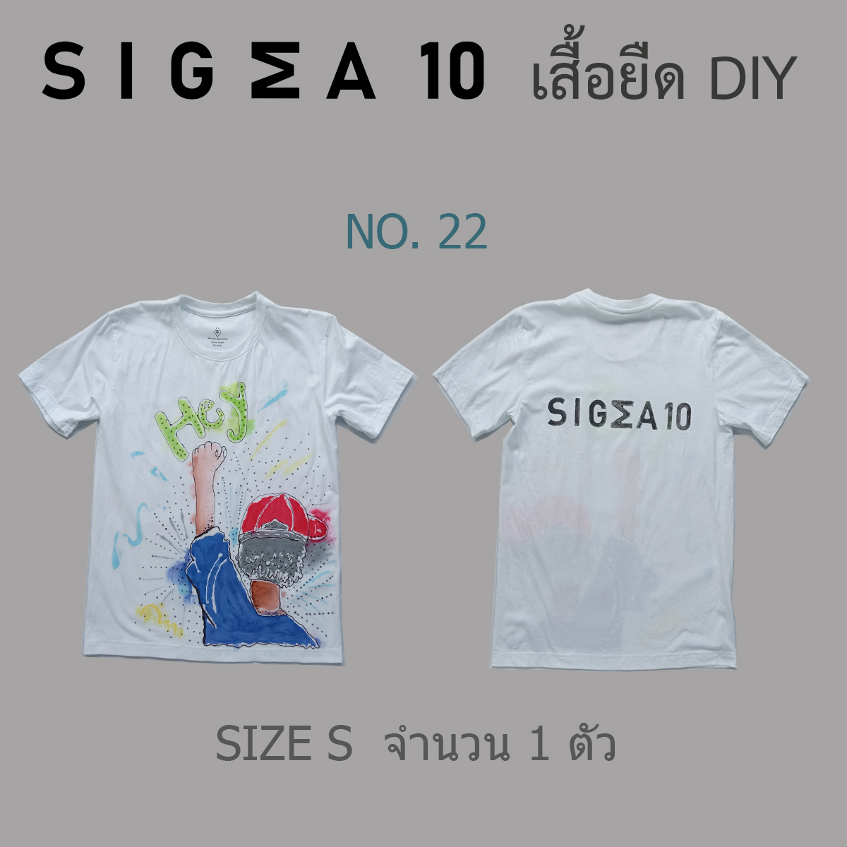 เสื้อยืดมัดย้อม ลายเพ้นท์มือ Sigma 10 DIY รูปที่ 5