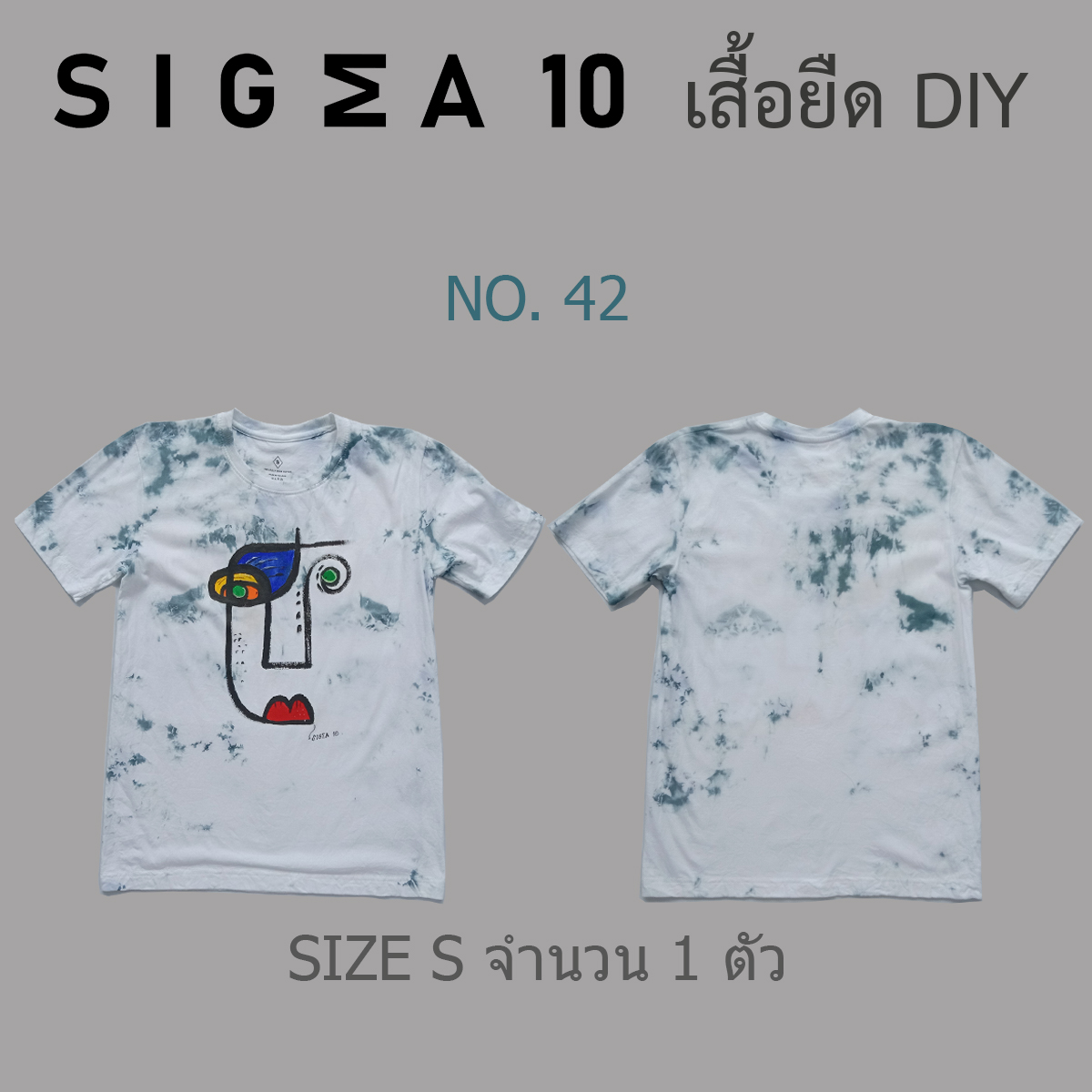 เสื้อยืดมัดย้อม ลายเพ้นท์มือ Sigma 10 DIY รูปที่ 1