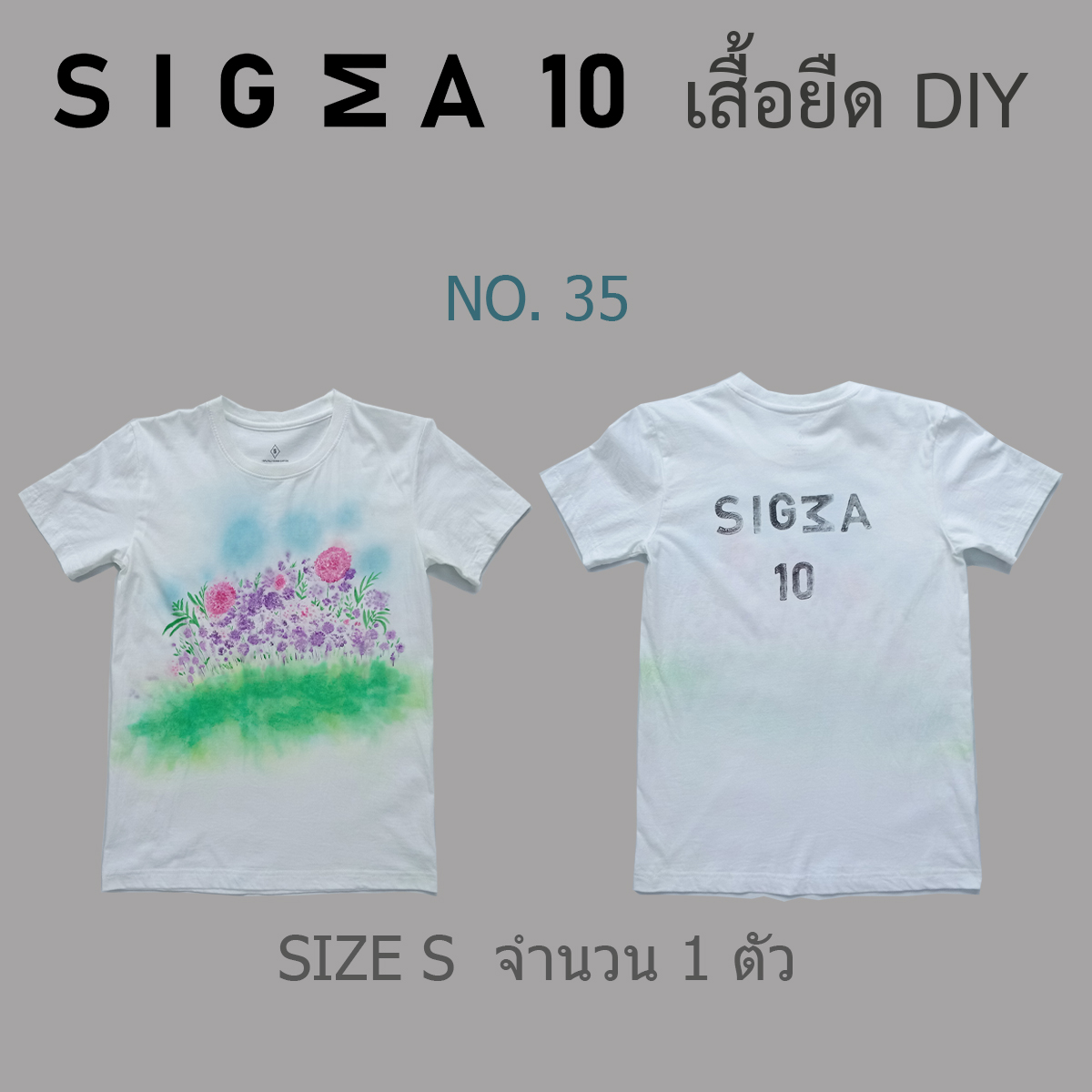 เสื้อยืดมัดย้อม ลายเพ้นท์มือ Sigma 10 DIY รูปที่ 3