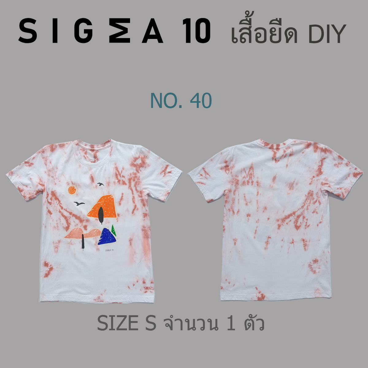 เสื้อยืดมัดย้อม ลายเพ้นท์มือ Sigma 10 DIY รูปที่ 7