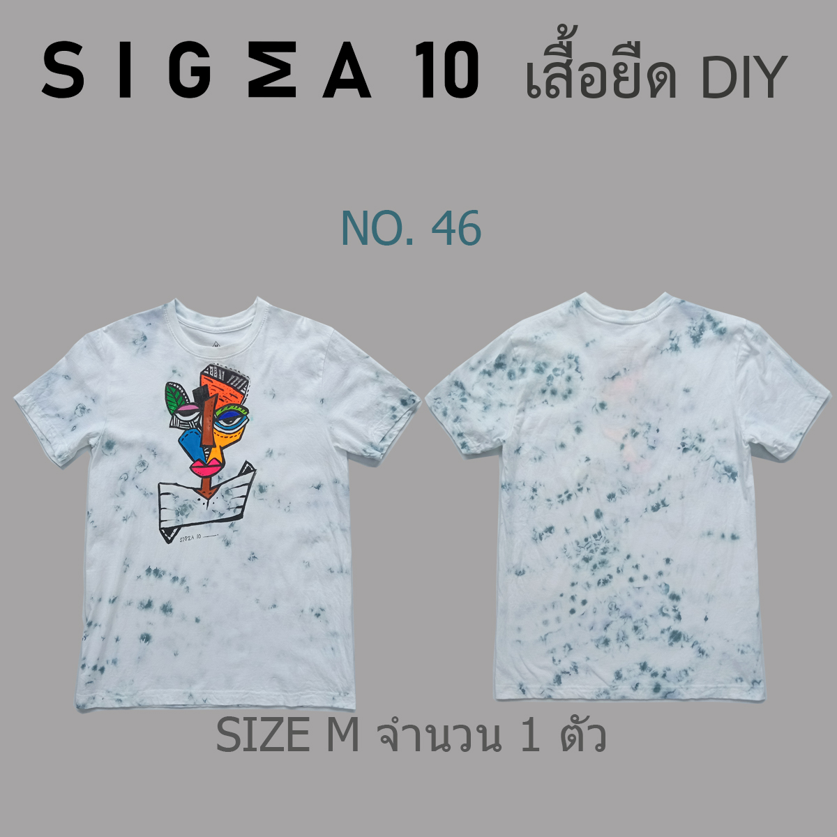 เสื้อยืดมัดย้อม ลายเพ้นท์มือ Sigma 10 DIY รูปที่ 5