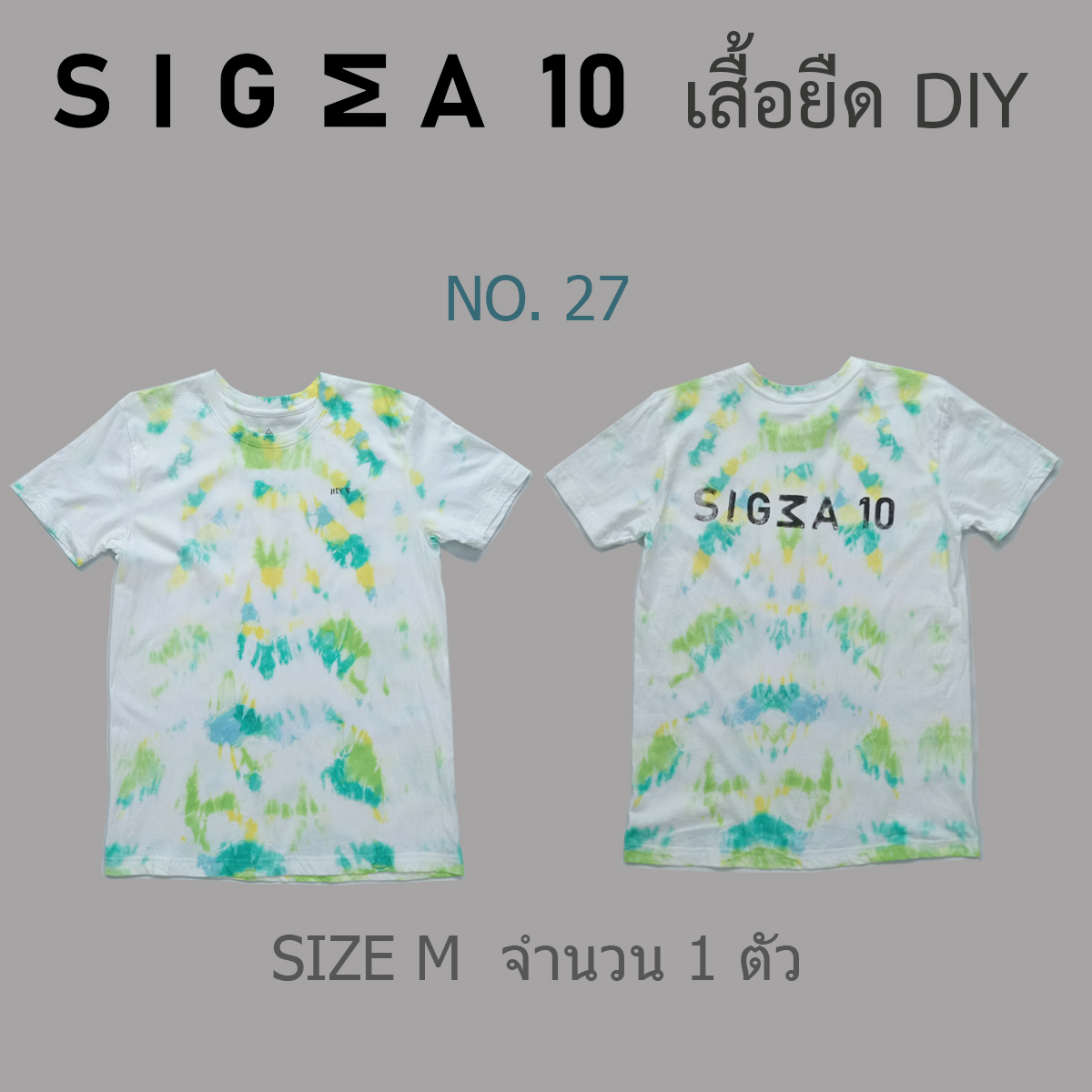 เสื้อยืดมัดย้อม ลายเพ้นท์มือ Sigma 10 DIY รูปที่ 4