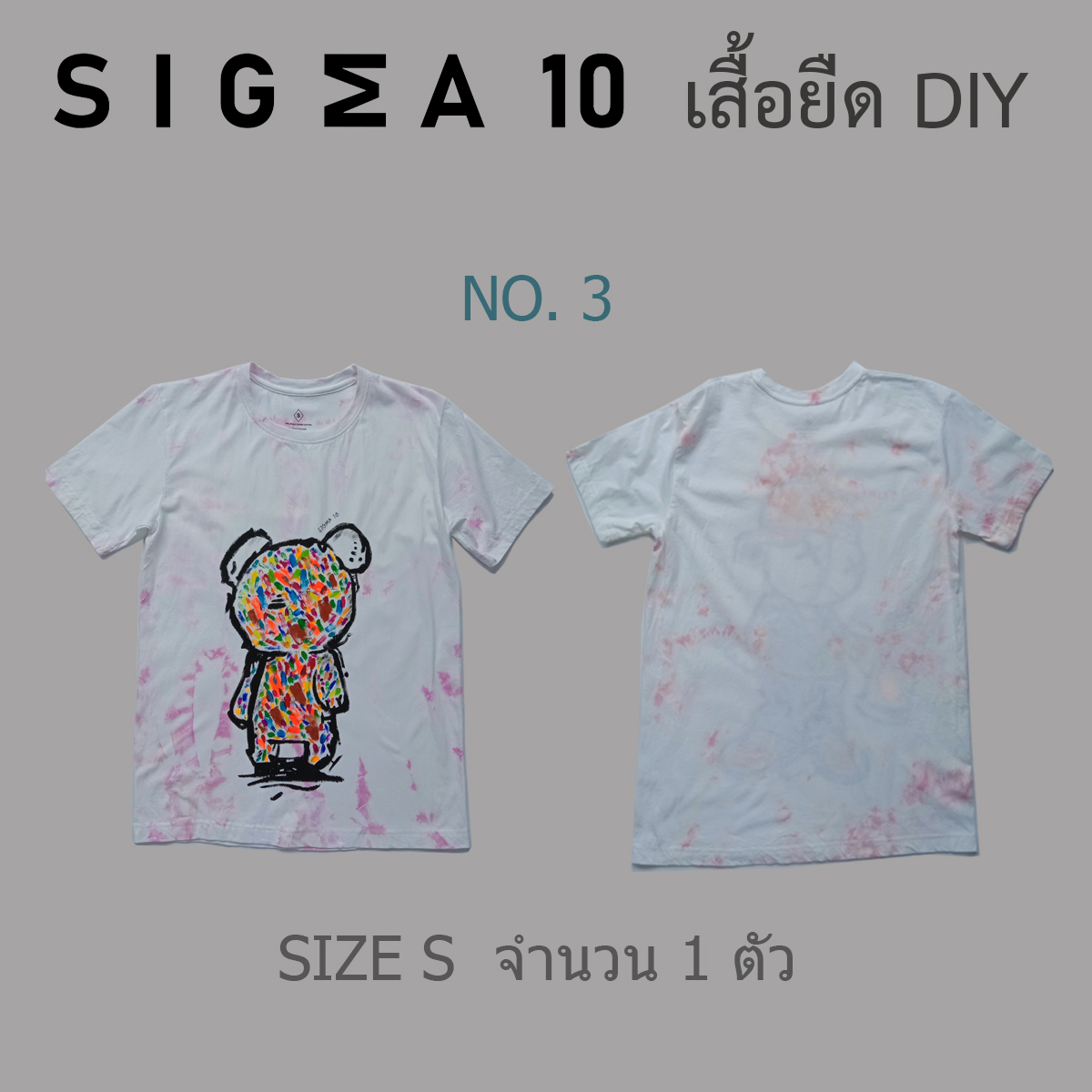 เสื้อยืดมัดย้อม ลายเพ้นท์มือ Sigma 10 DIY รูปที่ 4
