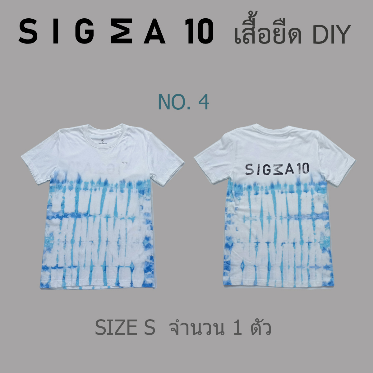 เสื้อยืดมัดย้อม ลายเพ้นท์มือ Sigma 10 DIY รูปที่ 5