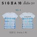 รูปย่อ เสื้อยืดมัดย้อม ลายเพ้นท์มือ Sigma 10 DIY รูปที่4