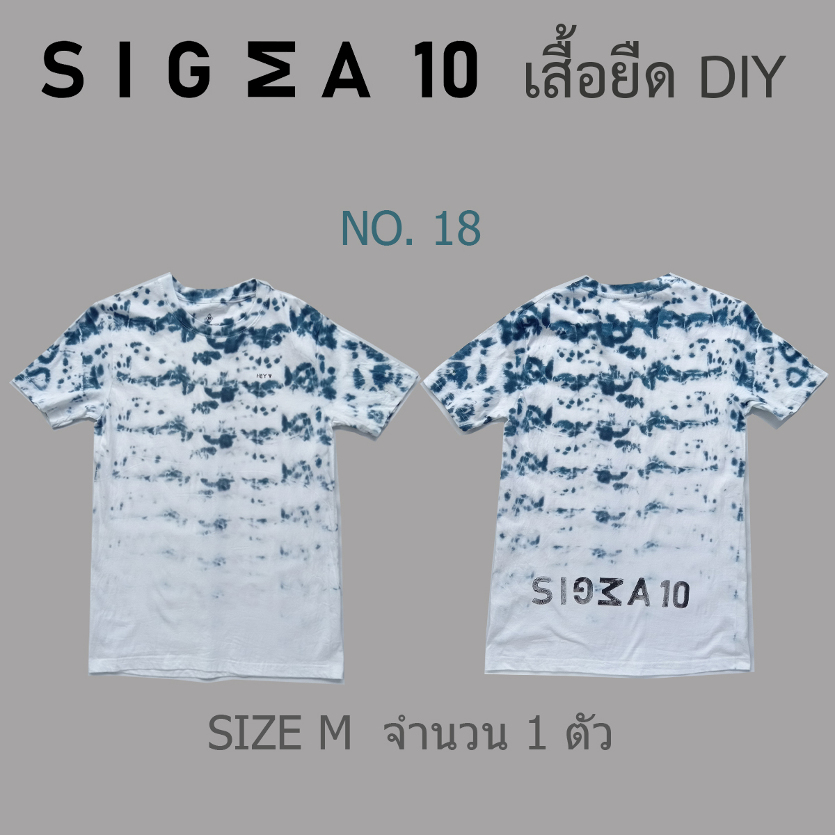 เสื้อยืดมัดย้อม ลายเพ้นท์มือ Sigma 10 DIY รูปที่ 7