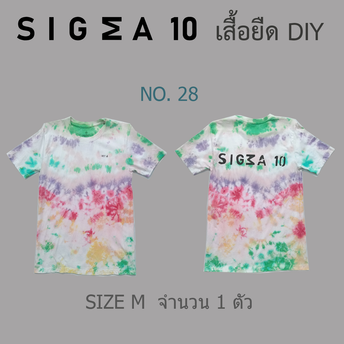 เสื้อยืดมัดย้อม ลายเพ้นท์มือ Sigma 10 DIY รูปที่ 5