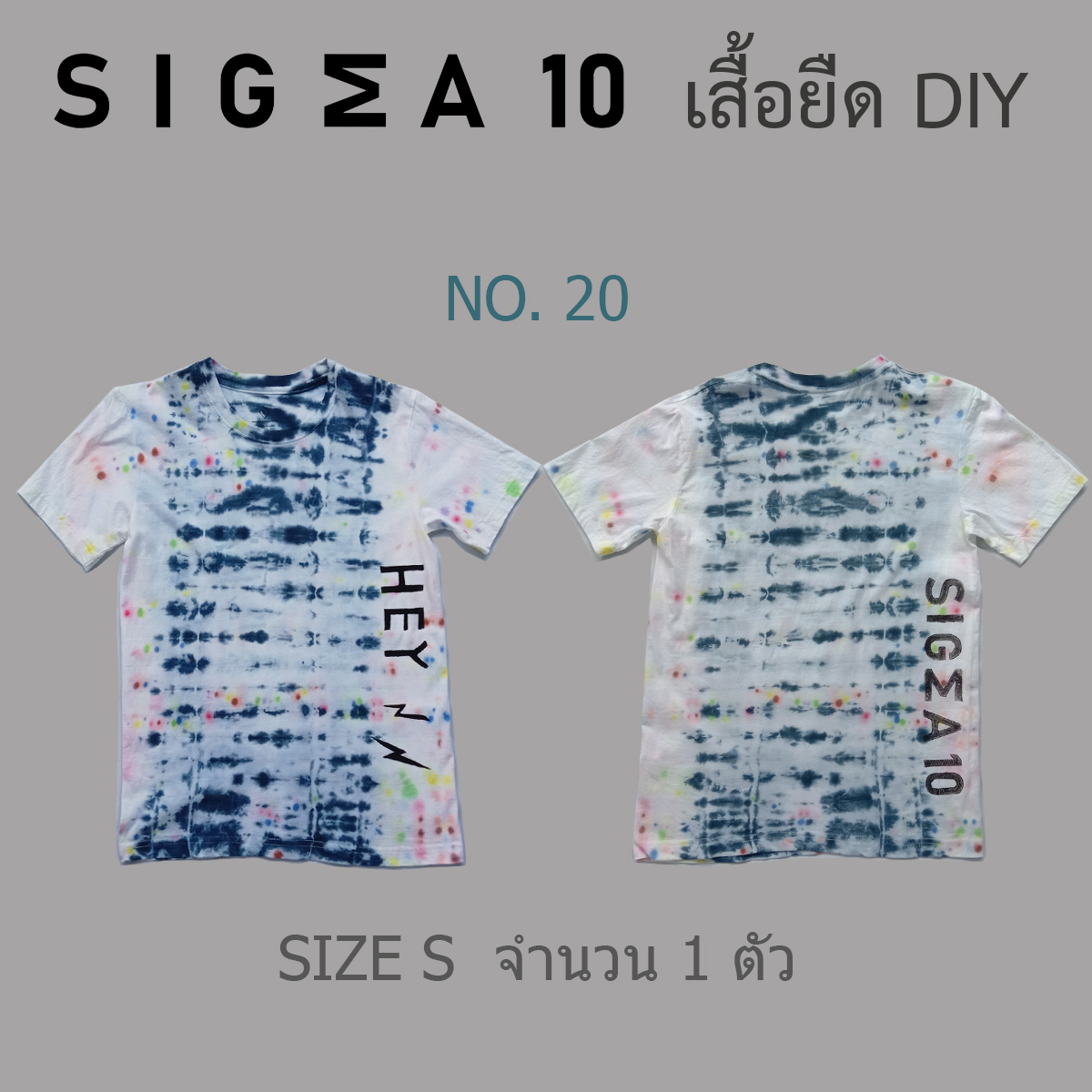 เสื้อยืดมัดย้อม ลายเพ้นท์มือ Sigma 10 DIY รูปที่ 3