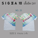 รูปย่อ เสื้อยืดมัดย้อม ลายเพ้นท์มือ Sigma 10 DIY รูปที่1