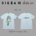 รูปย่อ เสื้อยืดมัดย้อม ลายเพ้นท์มือ Sigma 10 DIY รูปที่1