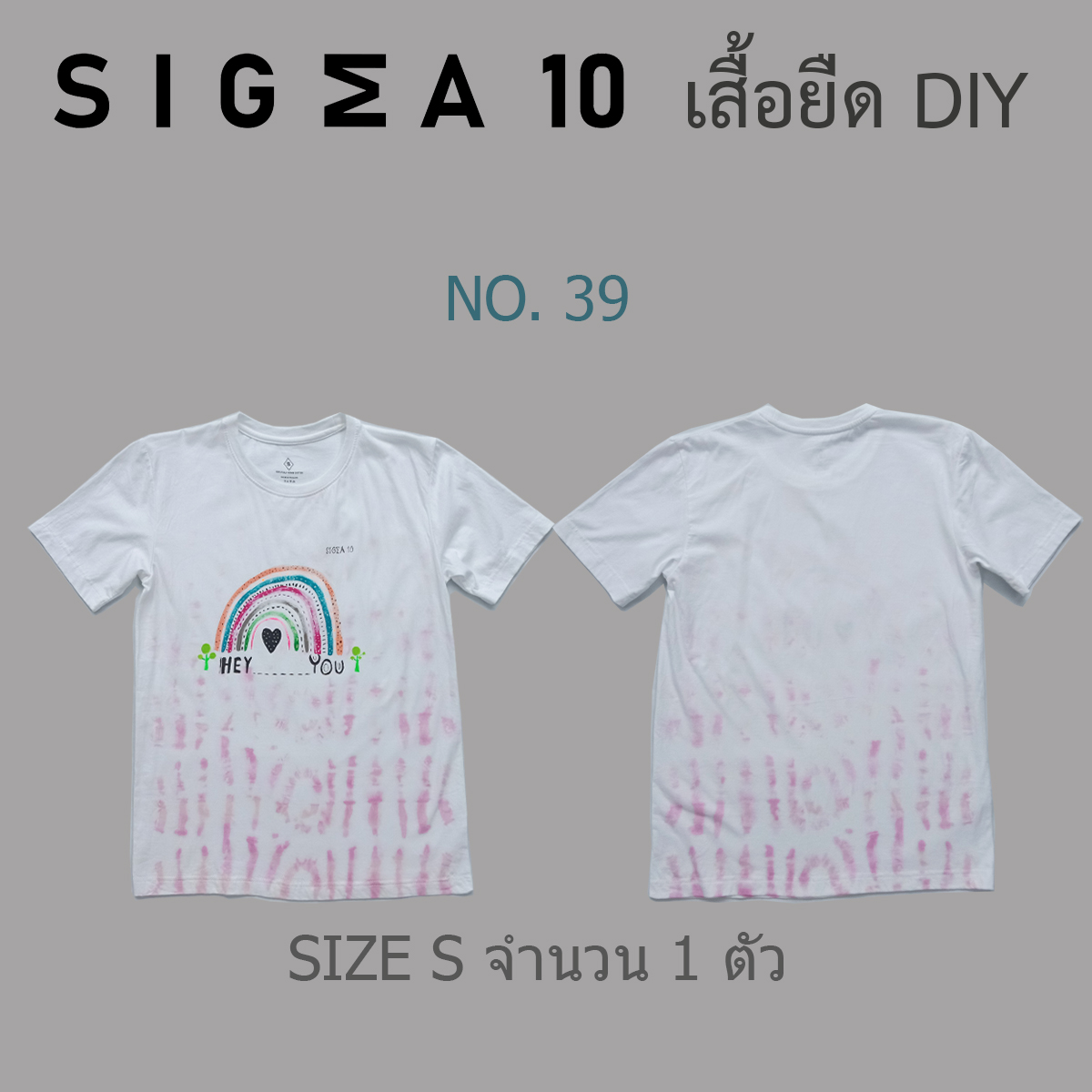 เสื้อยืดมัดย้อม ลายเพ้นท์มือ Sigma 10 DIY รูปที่ 6