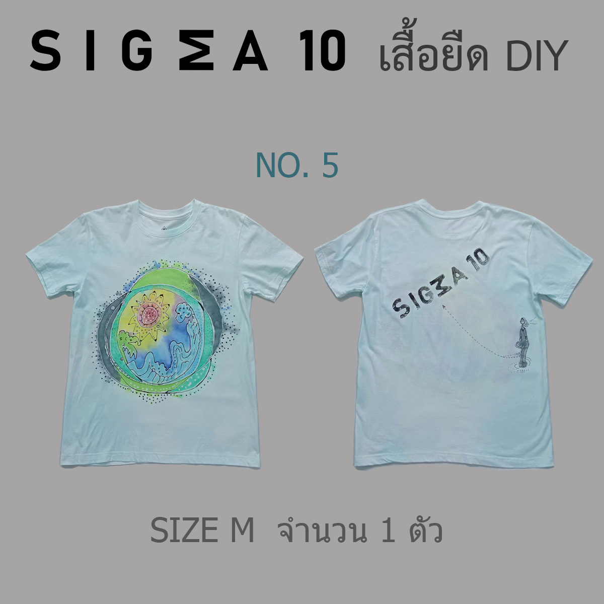 เสื้อยืดมัดย้อม ลายเพ้นท์มือ Sigma 10 DIY รูปที่ 6