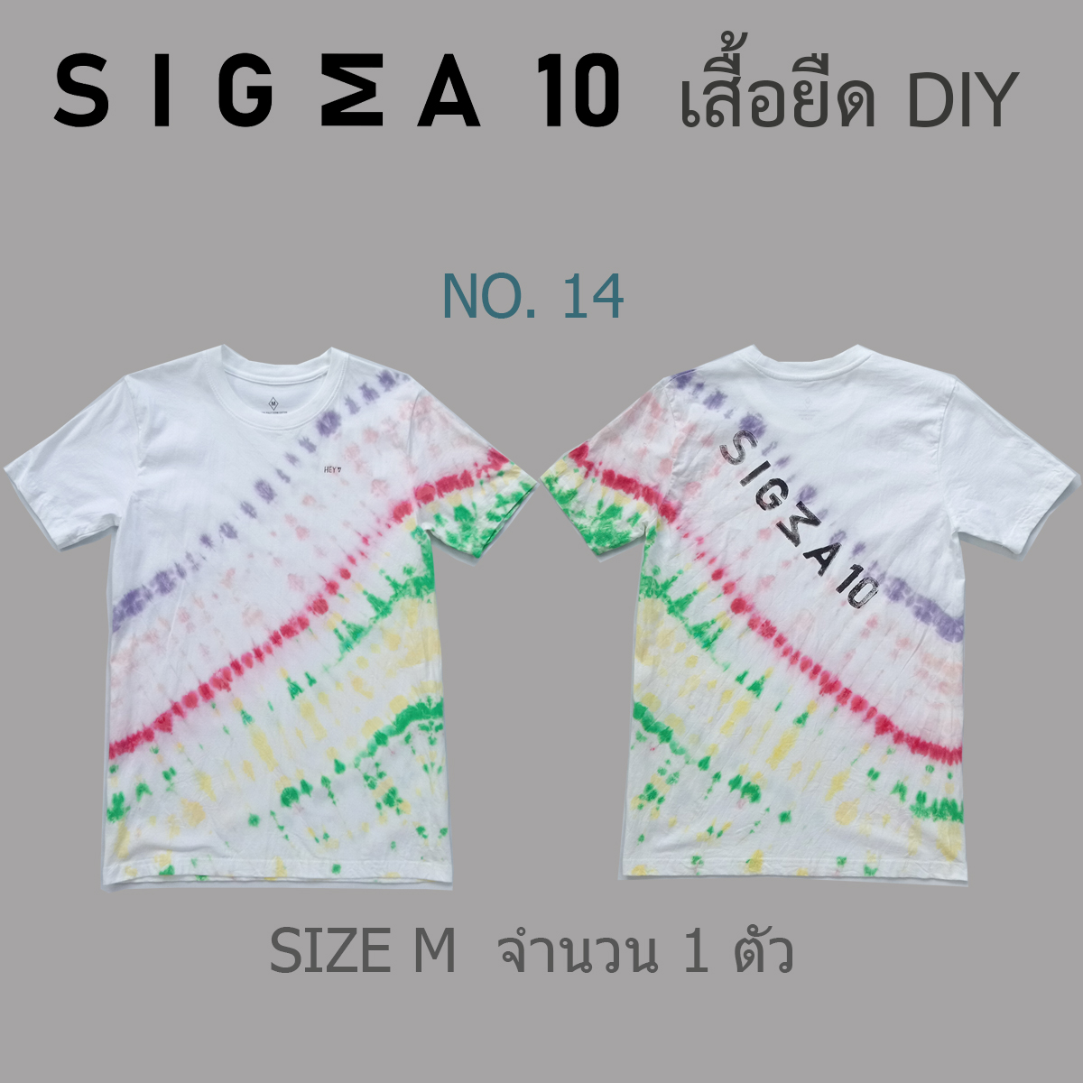 เสื้อยืดมัดย้อม ลายเพ้นท์มือ Sigma 10 DIY รูปที่ 3