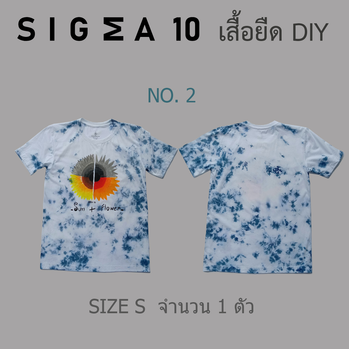 เสื้อยืดมัดย้อม ลายเพ้นท์มือ Sigma 10 DIY รูปที่ 3