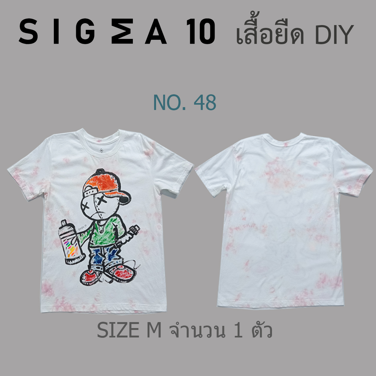 เสื้อยืดมัดย้อม ลายเพ้นท์มือ Sigma 10 DIY รูปที่ 7