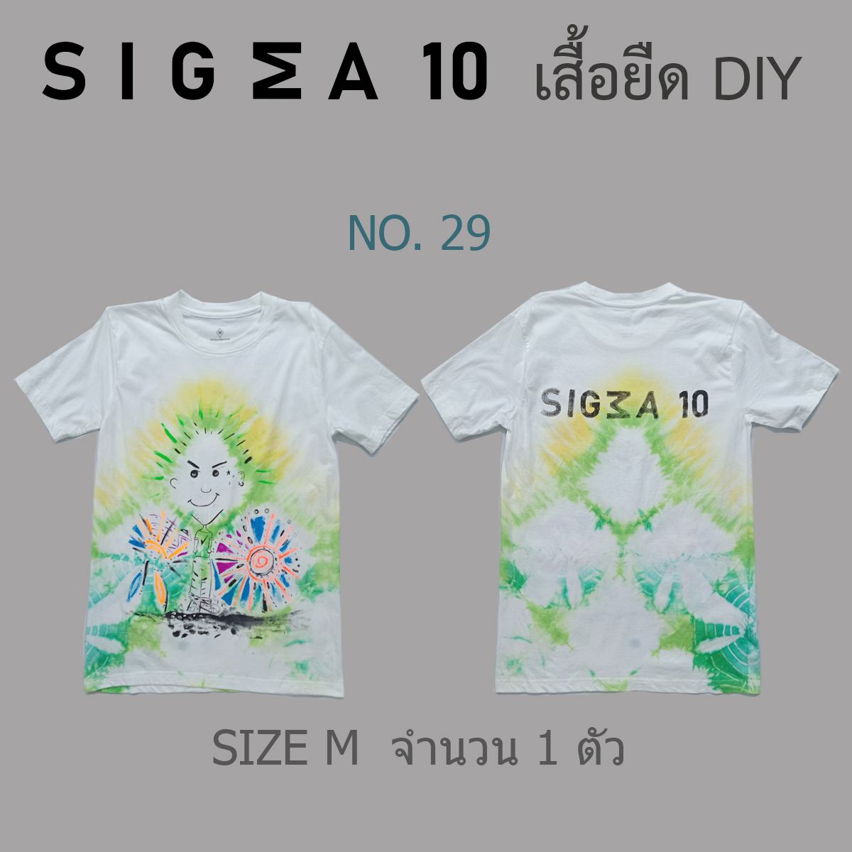 เสื้อยืดมัดย้อม ลายเพ้นท์มือ Sigma 10 DIY รูปที่ 6
