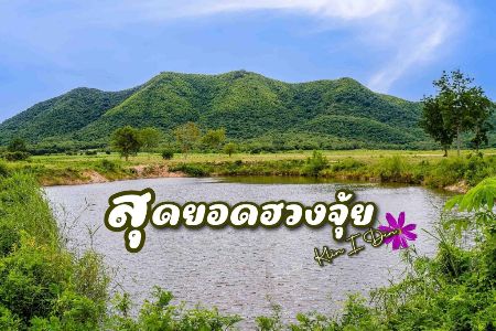 ขาย ที่ดิน โฉนดครุฑแดง โฉนดพร้อมโอนโครงการช่างหัวมัน วิมานม่านฟ้า 400 ตร.วา น้ำ ไฟฟ้า ถนนคอนกรีต รูปที่ 6