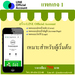 รูปย่อ รับทำ LINE OA (LINE Official) ราคาถูก พร้อมลงข้อมูล และโปรโมทเพจฟรี รูปที่2