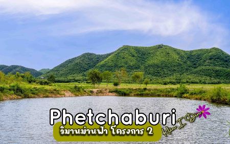 ขาย ที่ดิน โฉนดครุฑแดง โฉนดพร้อมโอนโครงการช่างหัวมัน วิมานม่านฟ้า 400 ตร.วา น้ำ ไฟฟ้า ถนนคอนกรีต รูปที่ 1