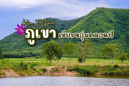 ขาย ที่ดิน โฉนดครุฑแดง โฉนดพร้อมโอนโครงการช่างหัวมัน วิมานม่านฟ้า 400 ตร.วา น้ำ ไฟฟ้า ถนนคอนกรีต รูปที่ 3