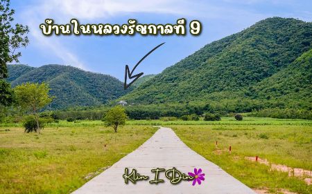 ขาย ที่ดิน โฉนดครุฑแดง โฉนดพร้อมโอนโครงการช่างหัวมัน วิมานม่านฟ้า 400 ตร.วา น้ำ ไฟฟ้า ถนนคอนกรีต รูปที่ 4