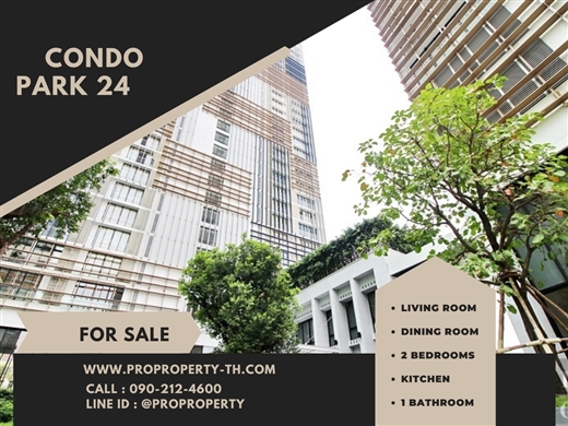 ขายคอนโดราคาถูกว่าโครงการ คอนโด พาร์ค 24 - Condo Park 24 รูปที่ 1