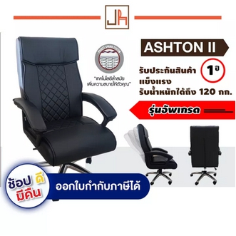 Ashton เก้าอี้ทำงาน เก้าอี้สำนักงาน เก้าอี้เบาะนั่ง Pocket Spring หลังพิงสูง นั่งสบายมาก รูปที่ 1