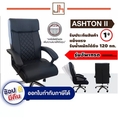 Ashton เก้าอี้ทำงาน เก้าอี้สำนักงาน เก้าอี้เบาะนั่ง Pocket Spring หลังพิงสูง นั่งสบายมาก