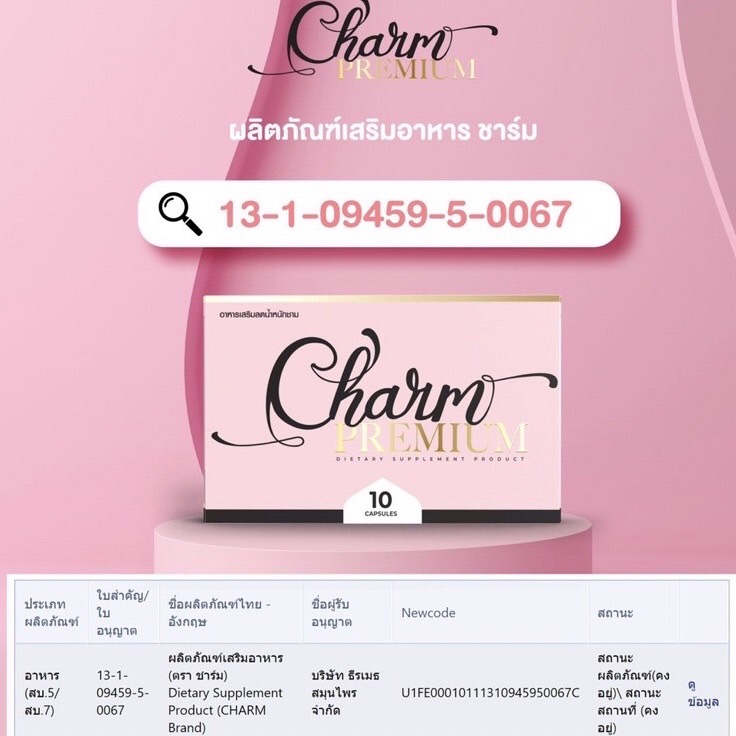 🌺Charm🇰🇷ตัวดังในTiktokวิตามินกระชับแขนขานำเข้าจากเกาหลี ขายปลีก-ส่ง มีของแถม 1กล่องมี 10 เม็ดส่งไว🔥 รูปที่ 2