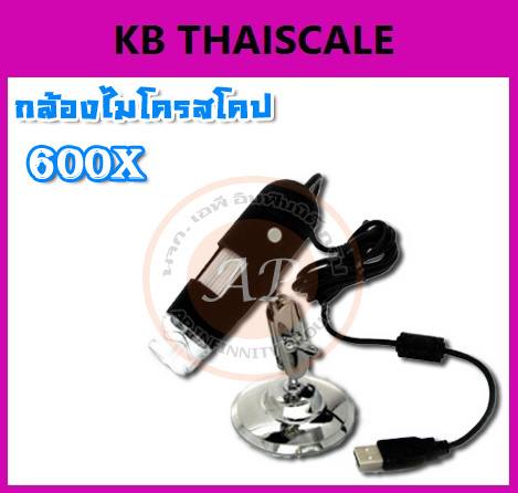 กล้อง ไมโครสโคป USB Microscope 600X ความละเอียด 1.3 M รูปที่ 1