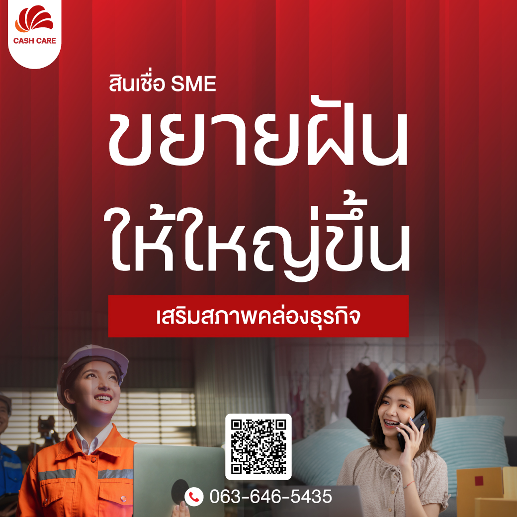 cashcare รูปที่ 1