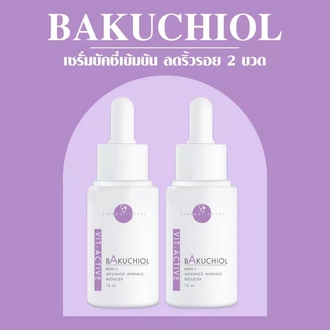 [ใหม่] Vactive A Serum 15 ml. 2 ขวด เซรั่มบัคคูชิออลสูตรหมอกุ้ง