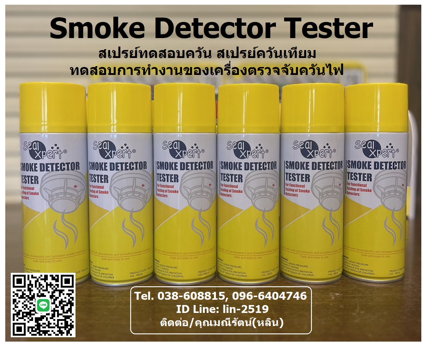 Seal Xpert Smoke Detector Test สเปรย์ทดสอบควัน สเปรย์ควันเทียม ทดสอบการทำงานของเครื่องตรวจจับควันไฟว่ายังใช้งานได้เป็นปกติหรือไม่ รูปที่ 1