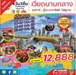 รูปย่อ ทัวร์เวียดนาม 5วัน4คืน เริ่ม 12,888 บาท รูปที่1