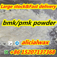 Europe stock pmk precursors white pmk powder CAS 13605-48-6 Wickr:alicialwax