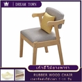 【YY HOME FURNITURE】พร้อมส่ง 实木带扶手餐椅 เก้าอี้ทานอาหาร เก้าอี้เรียน เก้าอี้ไม้เนื้อแข็งมีพนักพิงสไตร์ญี่ปุ่น เก้าอี้มีแบะรองนั่ง