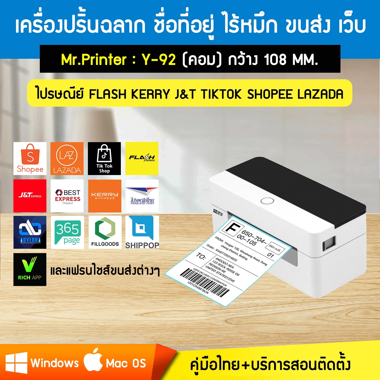 เครื่องปริ้นที่อยู่ไร้หมึก สำหรับแม่ค้าออนไลน์มือใหม่ ราคาสุดประหยัด รองรับ Flash Kerry J&T Tiktok Shopee Lazada รูปที่ 7