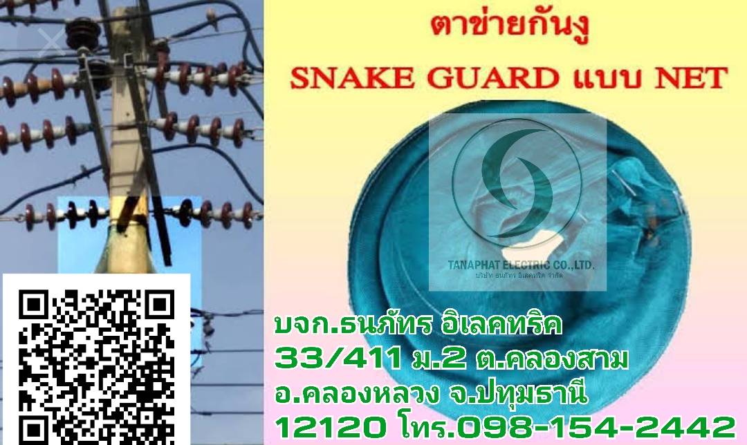 จำหน่ายอุปกรณ์ไฟฟ้าแรงสูง-ต่ำ By บริษัท ธนภัทร อิเลคทริค จำกัด รูปที่ 7