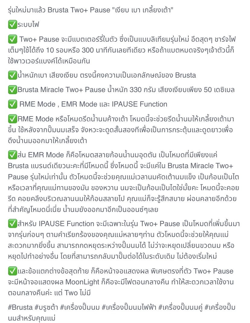 เครื่ิงปั้มนม รูปที่ 6